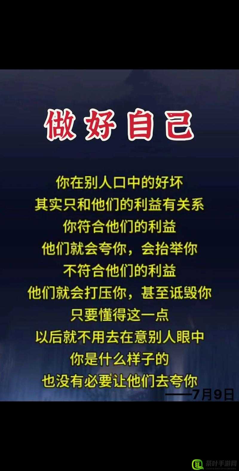 已满十八岁带好纸从此踏入社会百态开启人生新征程