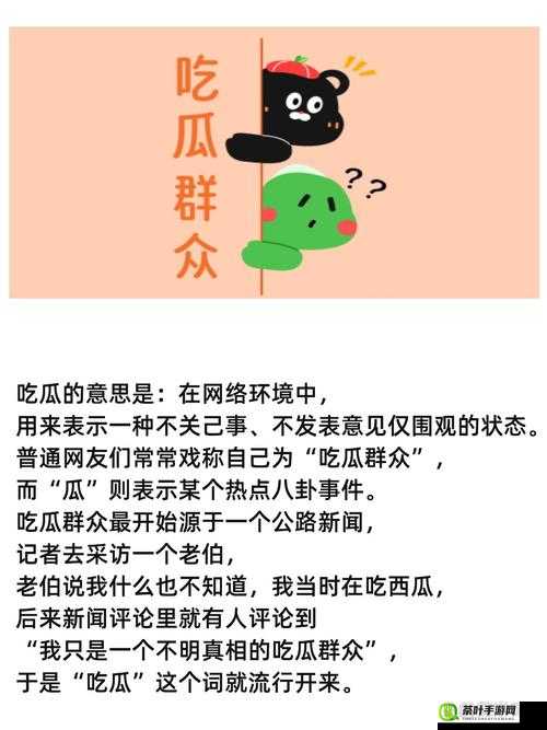 91 吃瓜入口：探究网络热点背后的故事