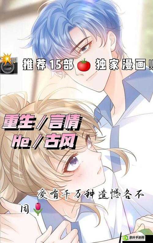 差差漫画页面欢迎你免费漫画下载：超多精彩漫画等你来看