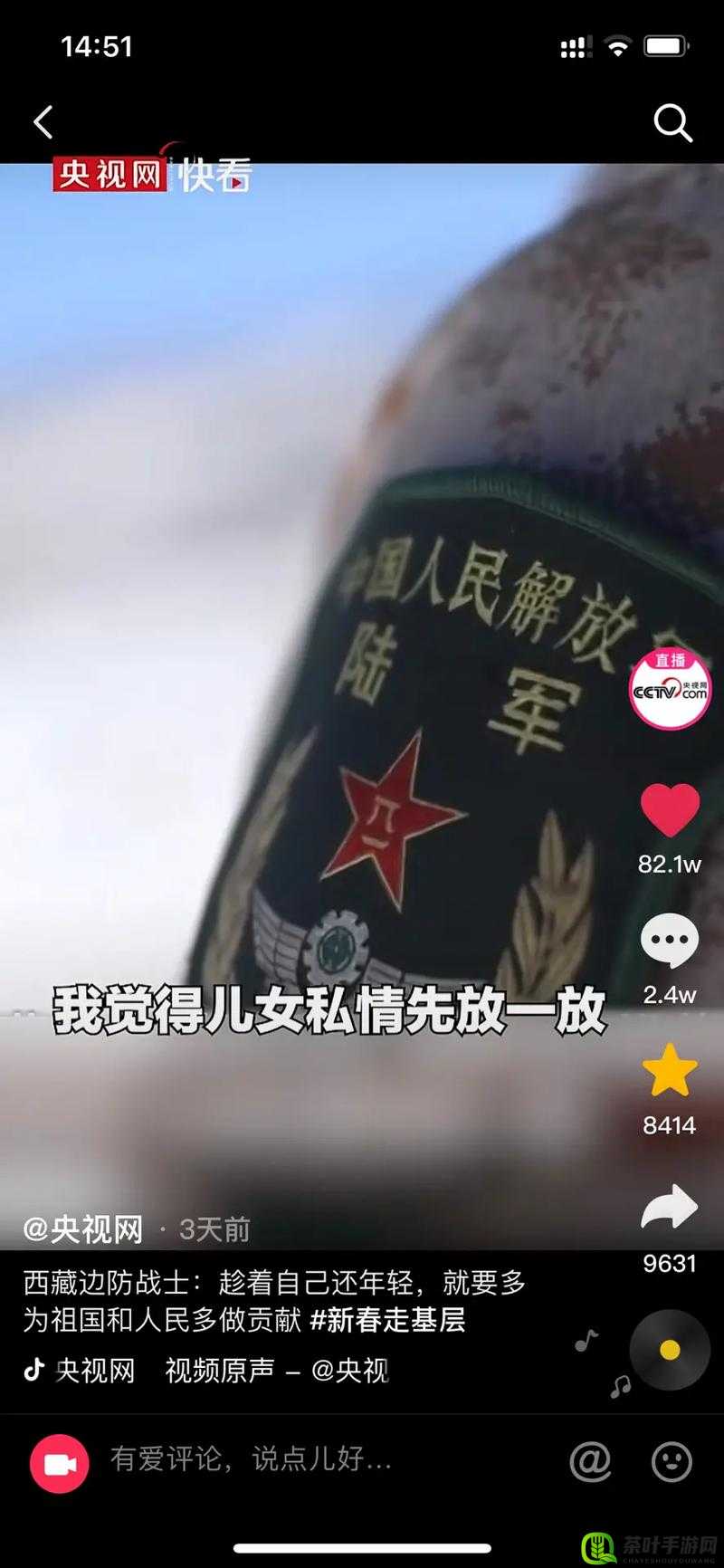 51cg 热心的朝阳群众为国出征：他们是最可爱的人