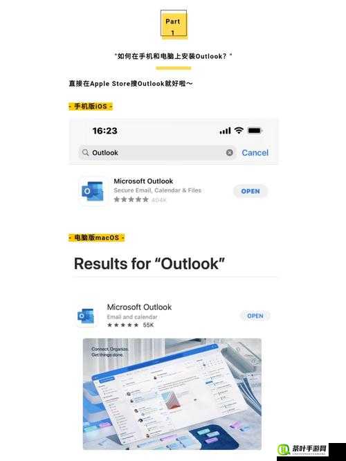 Outlook ：让高效沟通与便捷办公触手可及