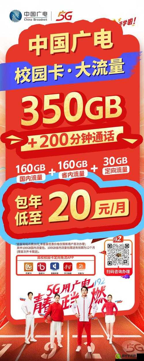 天天畅享 5G 带来的极致成人 A 片爽感体验