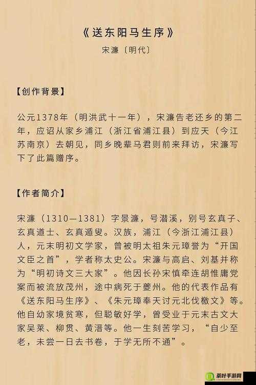 门卫老王和苏荷原文及翻译：关于他们的故事与解析