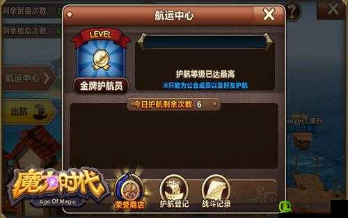 魔力时代海上贸易高效应对抢劫船只策略与技巧全面分享