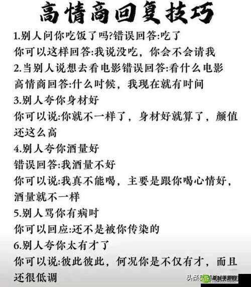 把你摁在地上摩擦怎么回复：巧妙应对策略与技巧分享